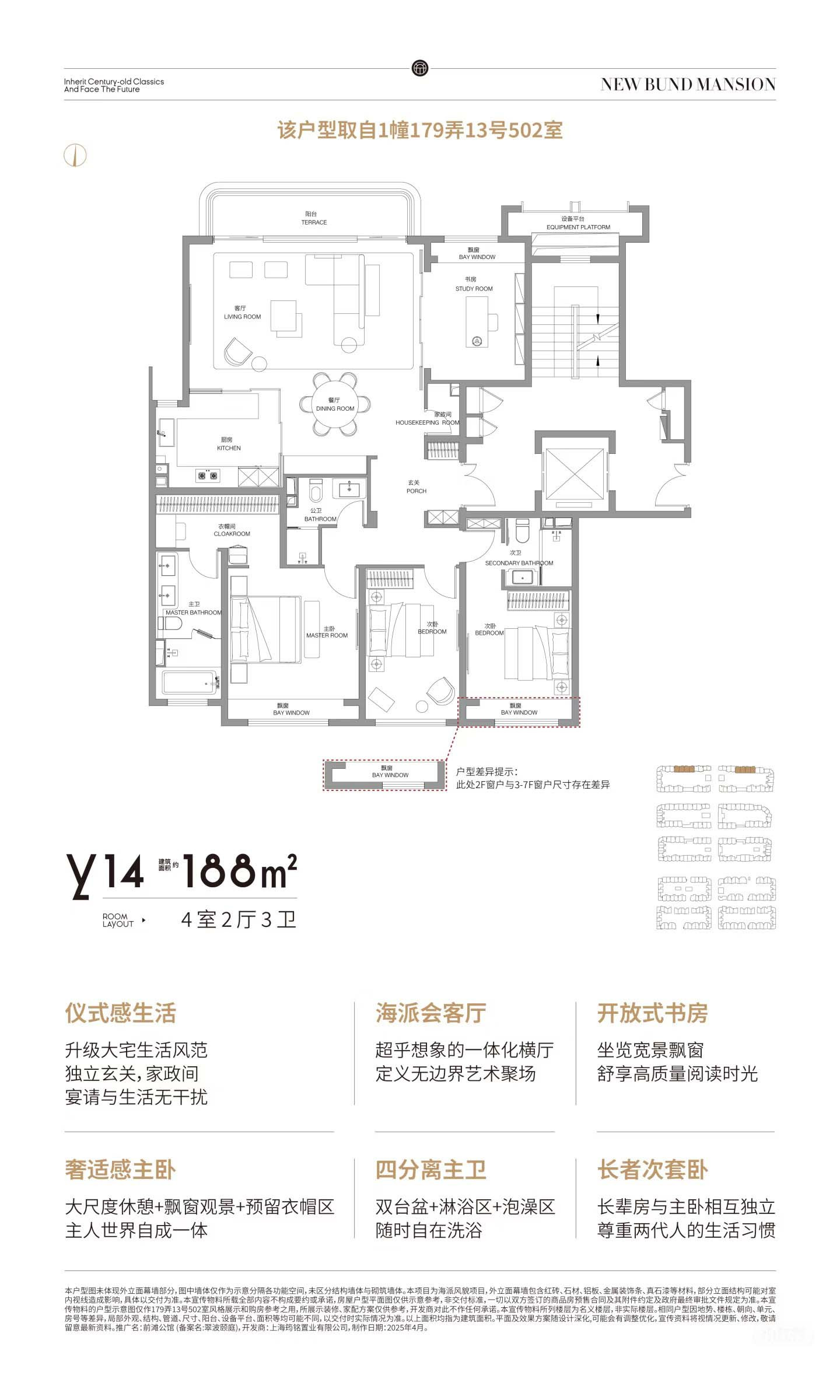 四房(三卫)户型图