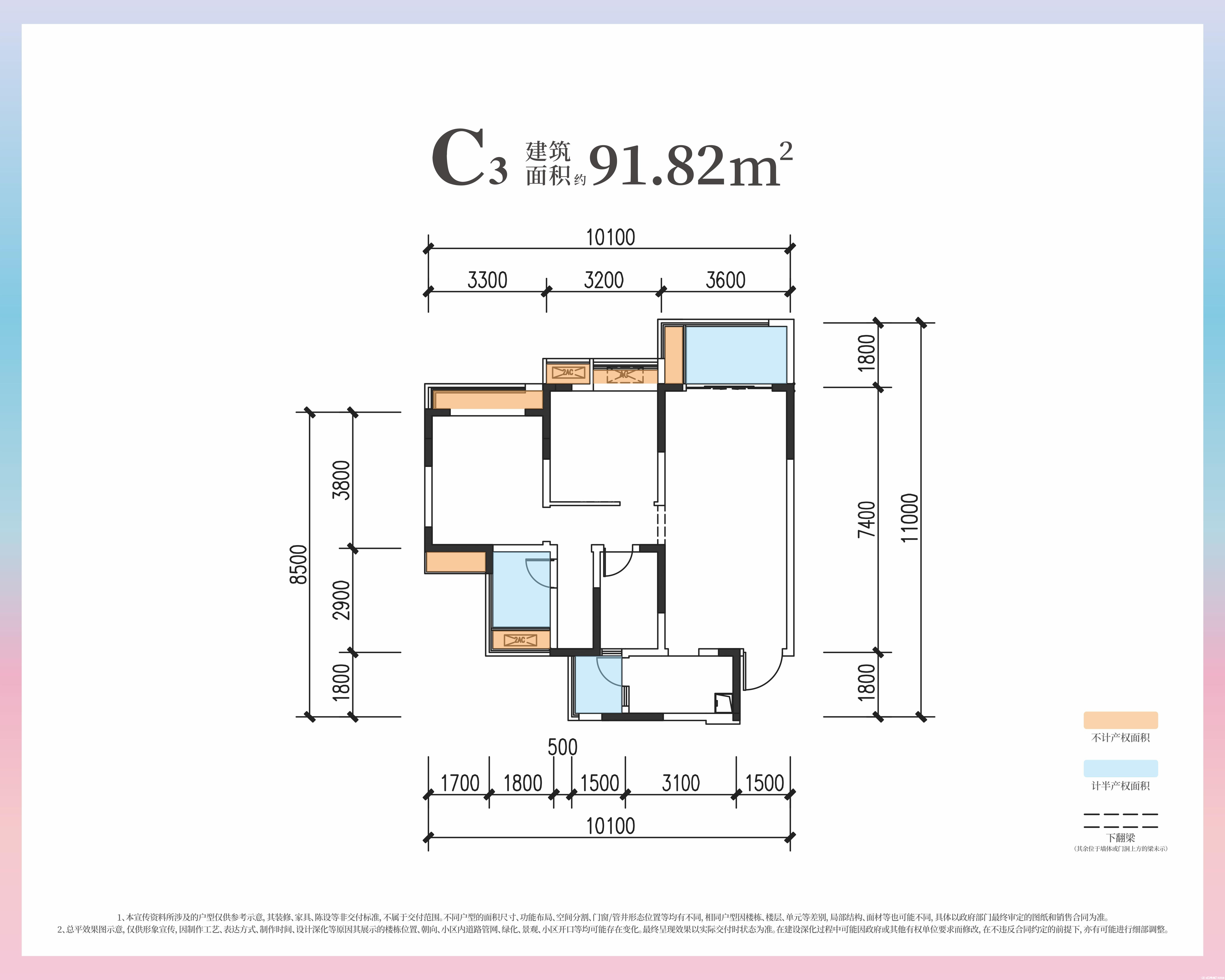 C3户型-91㎡户型图