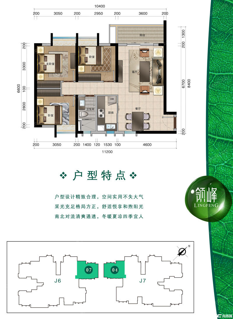 B1户型图