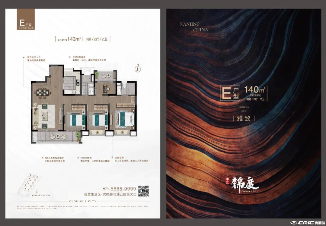 中交锦度140㎡户型图户型图