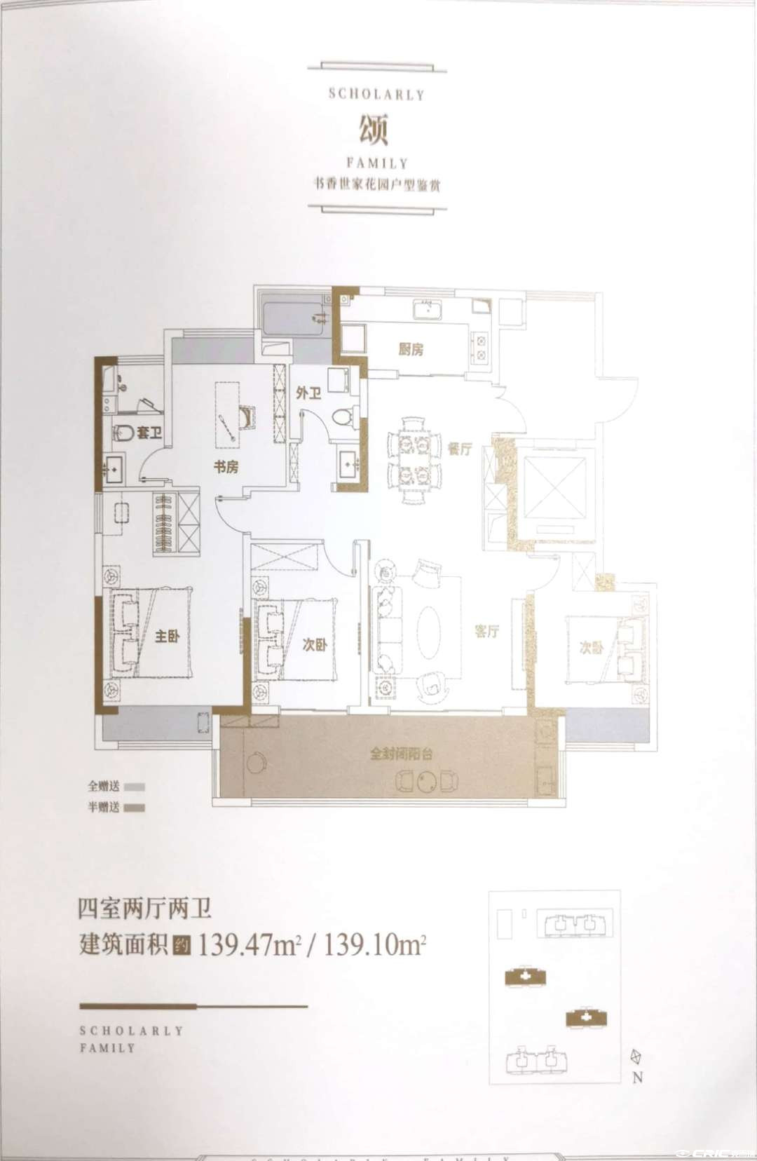 C户型图