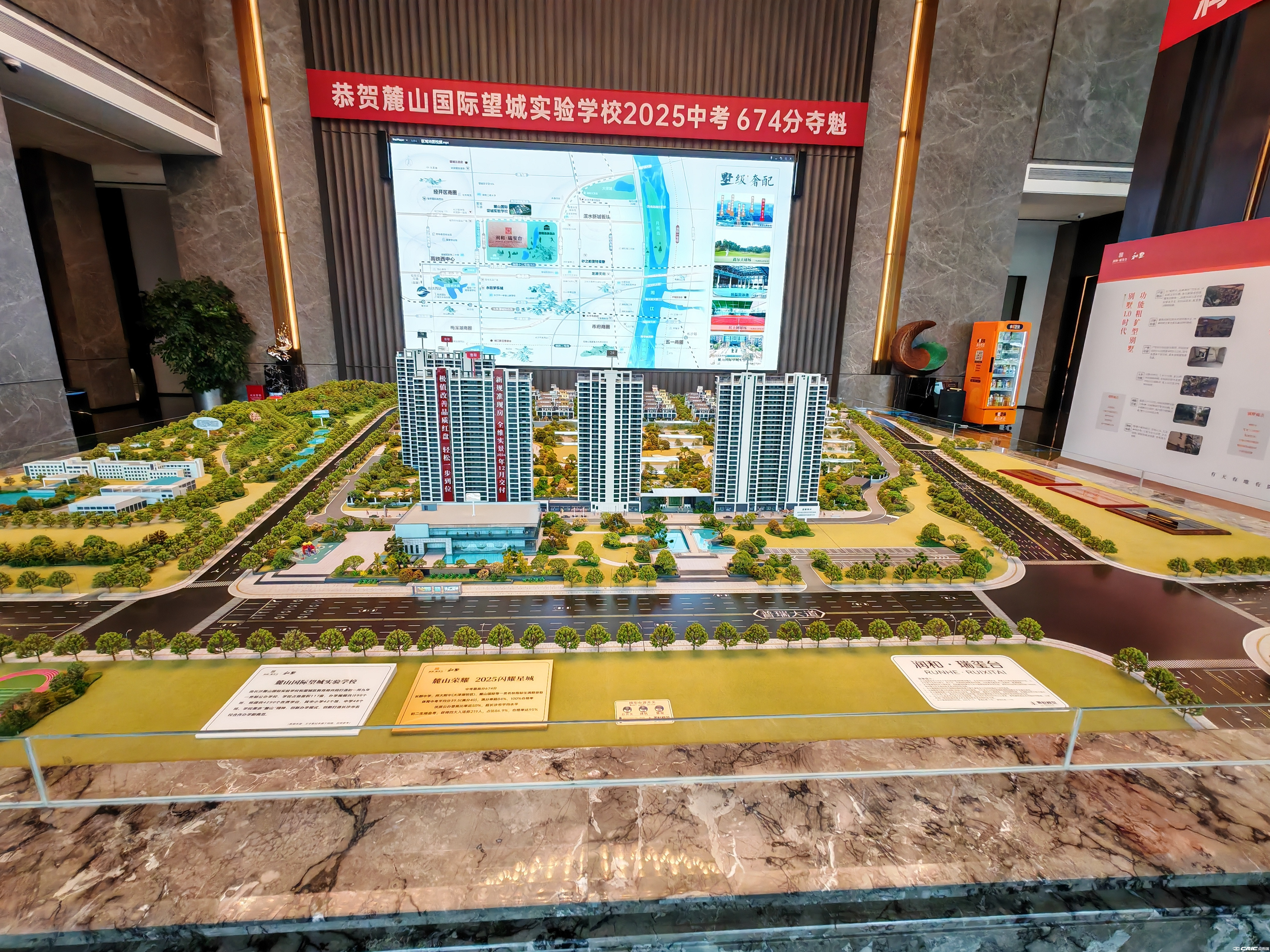 润和瑞玺台