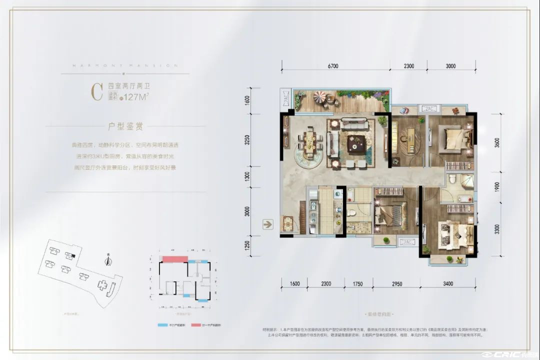 C户型-127㎡户型图