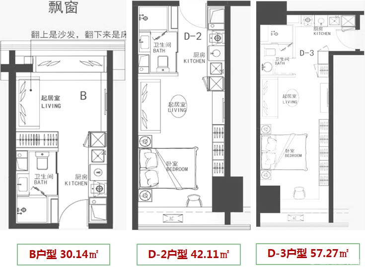D-2户型图