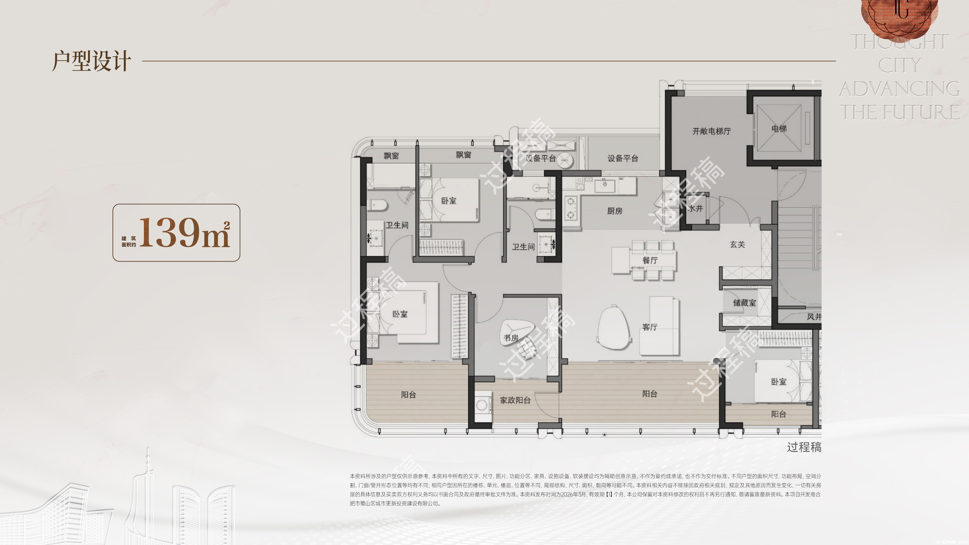 约139㎡户型户型图