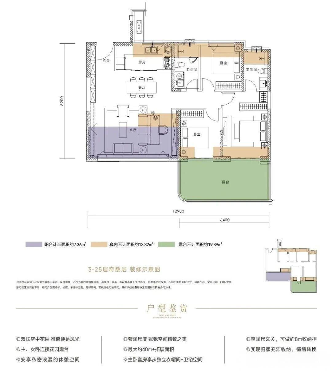112户型户型图
