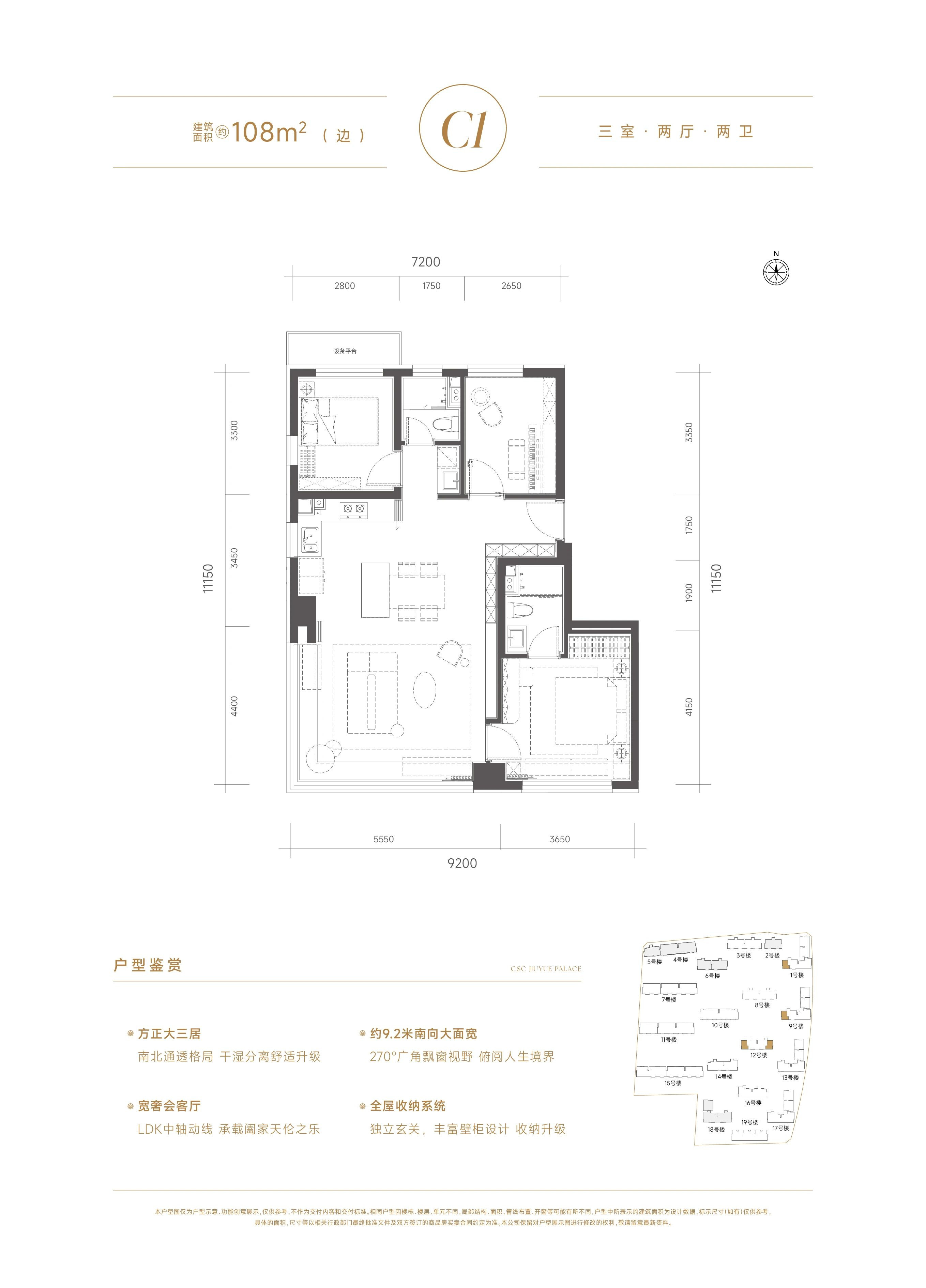 C1户型图