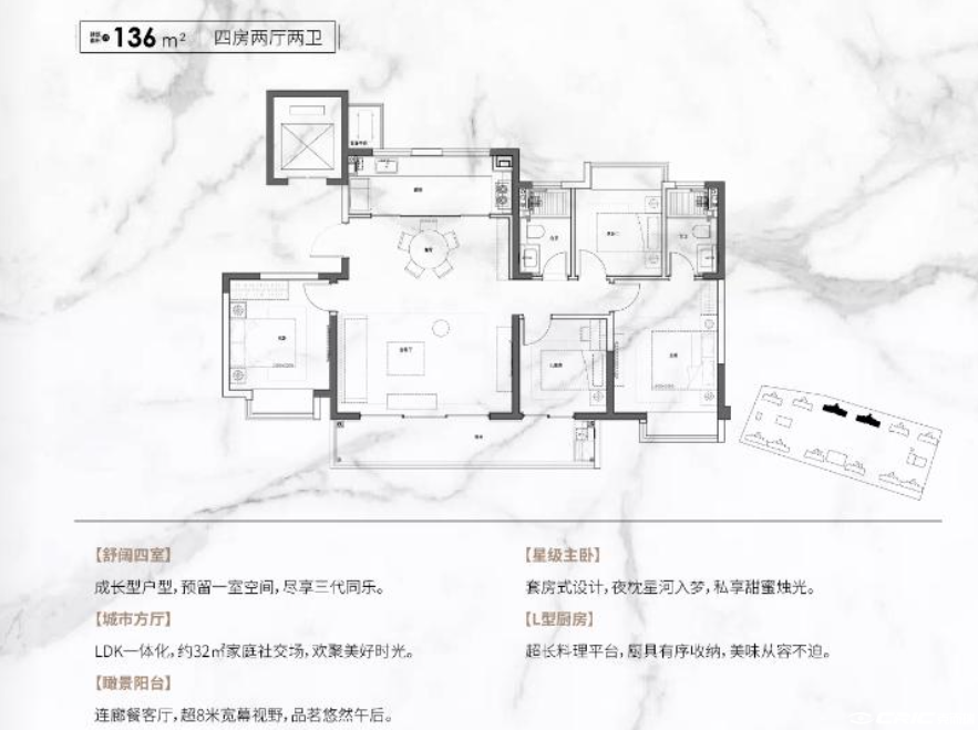 约136㎡ 四房两厅两卫户型图