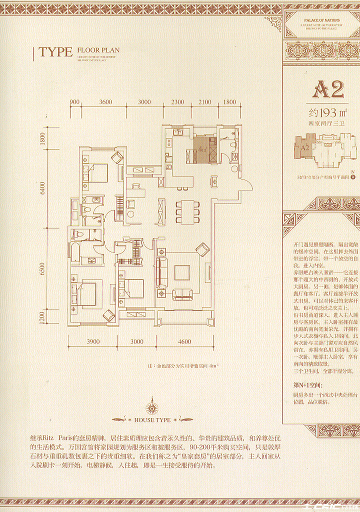 A户型图