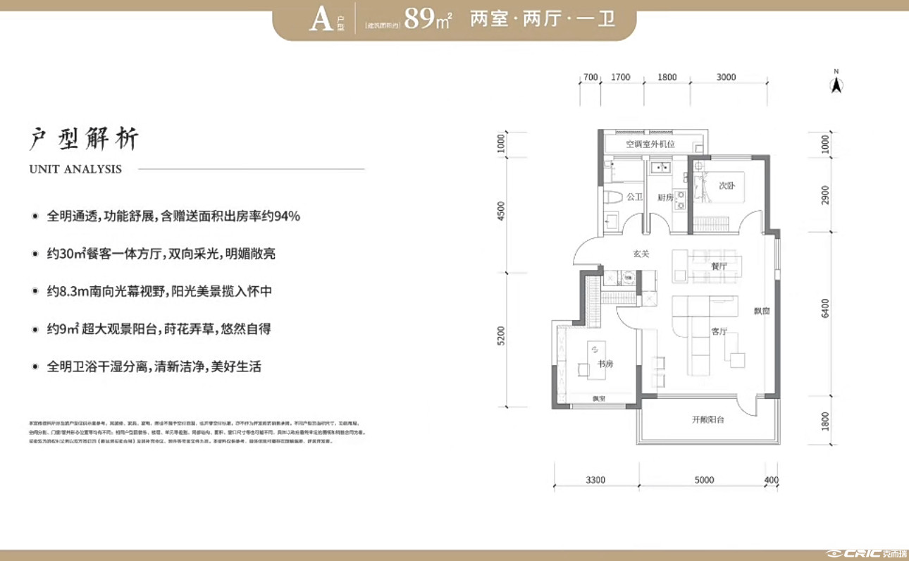 89㎡二室户型图