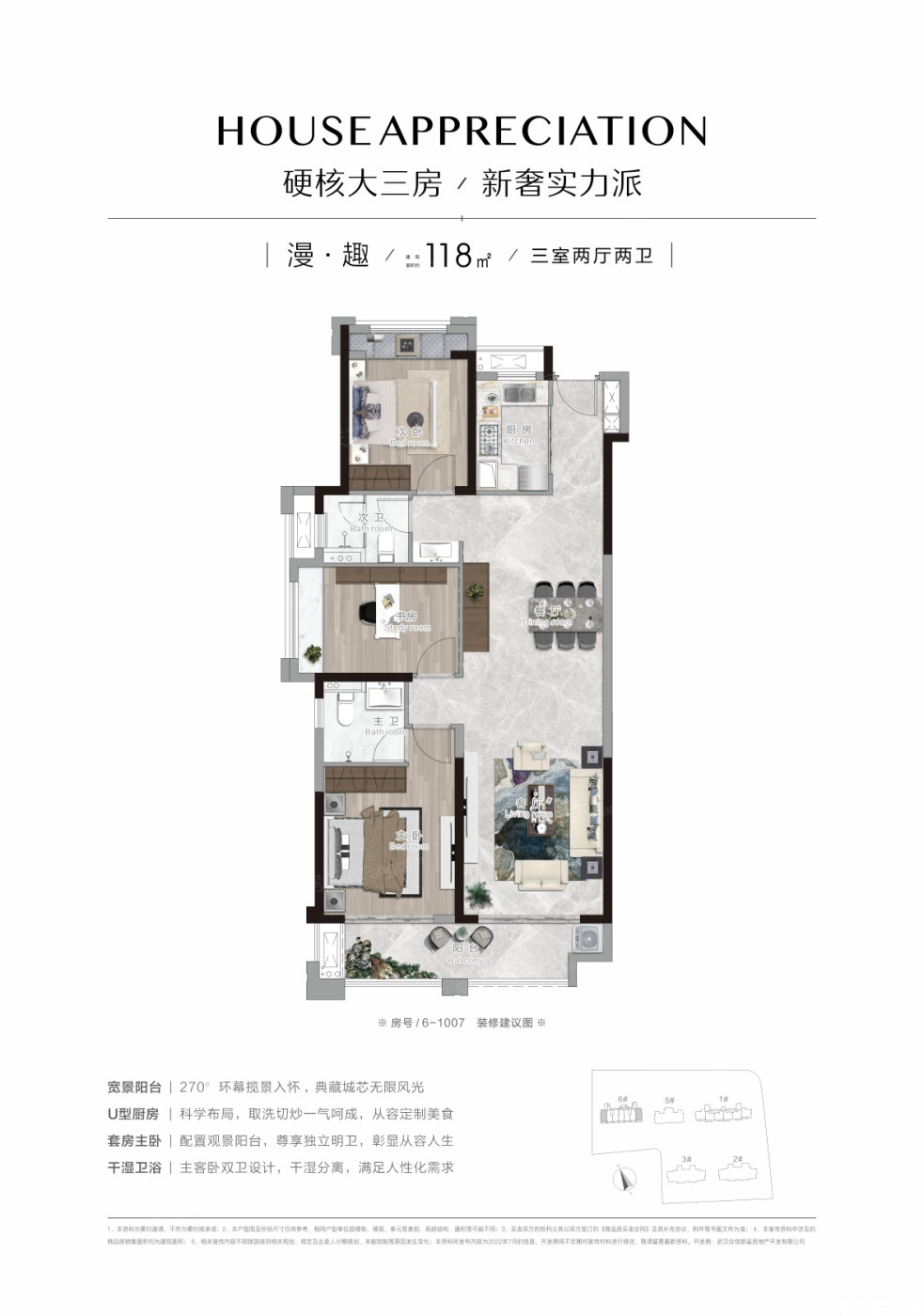 漫趣户型图