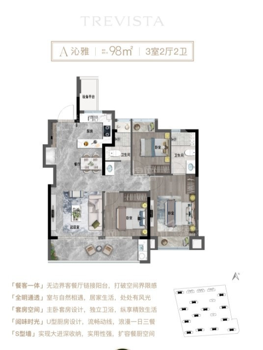 A户型图