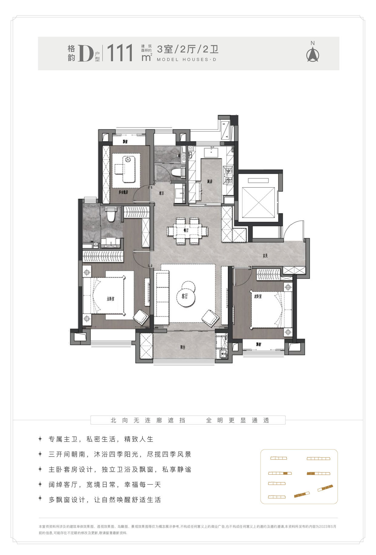 D户型图