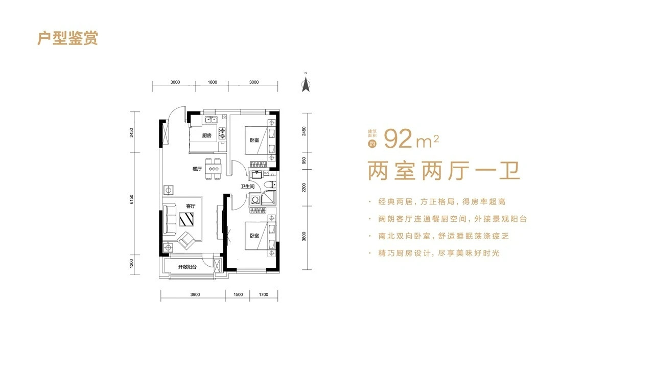 92㎡两室两厅一卫户型图