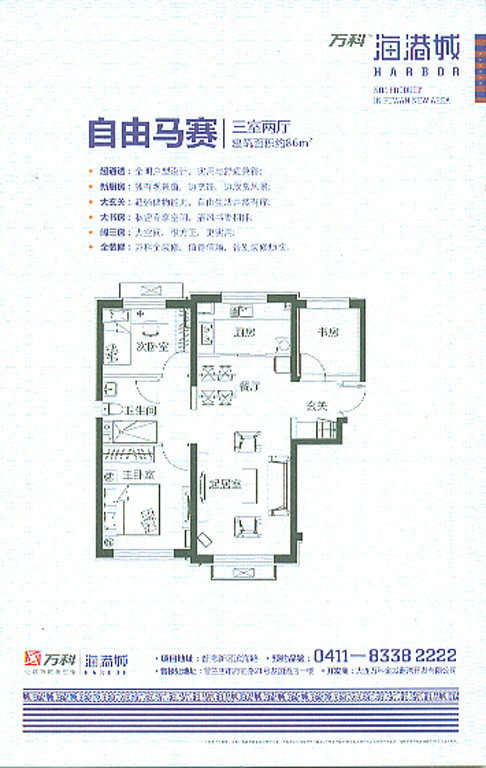 null户型图
