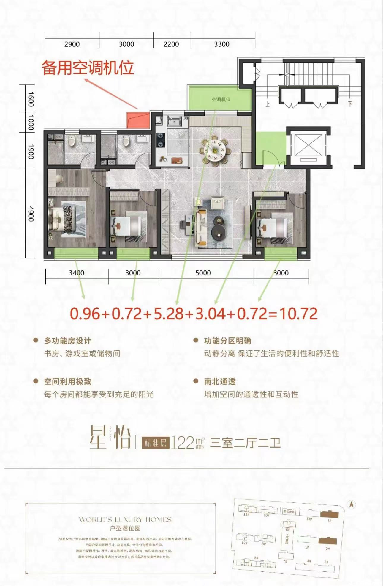 122㎡三室户型图