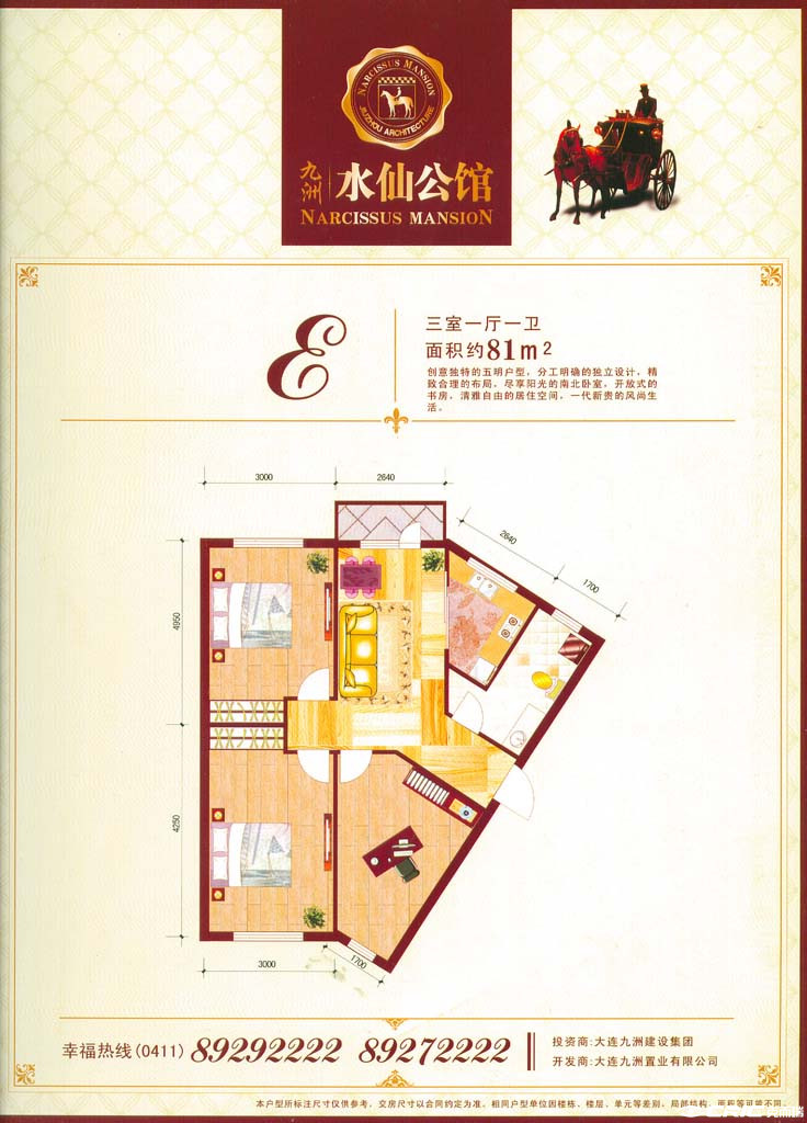 null户型图