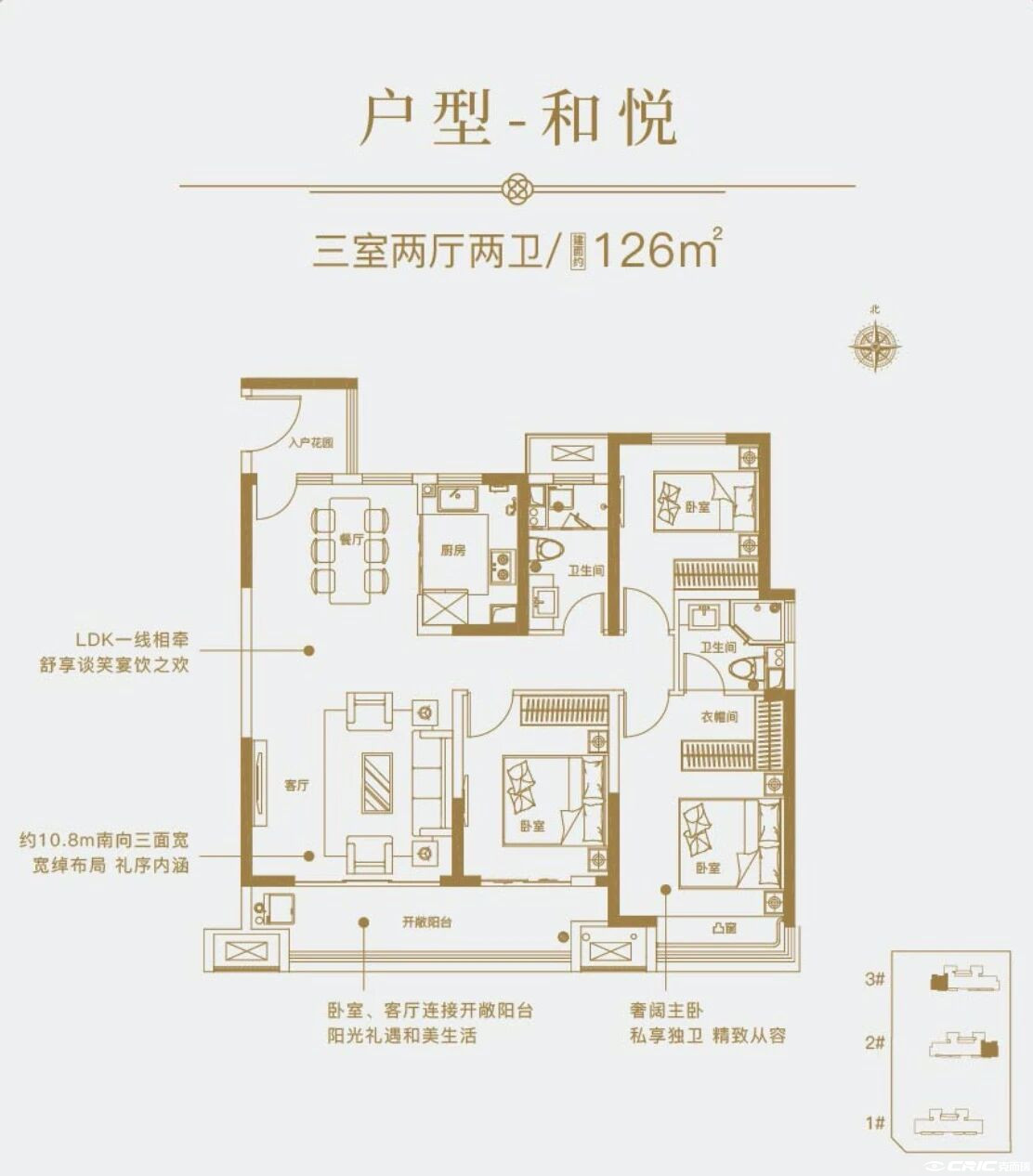 126©O户型图