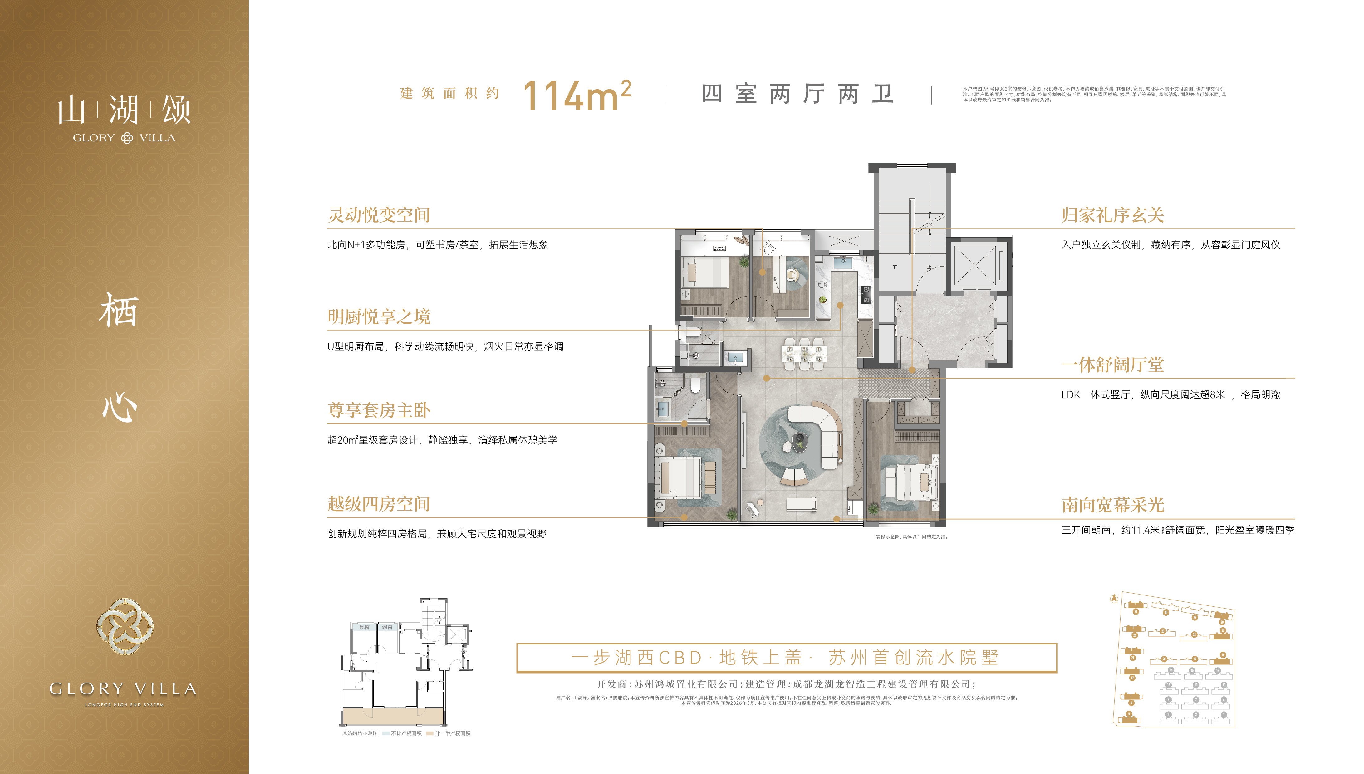 栖心户型图