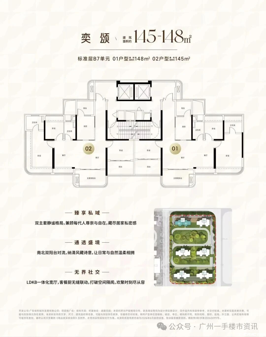 奕颂户型图