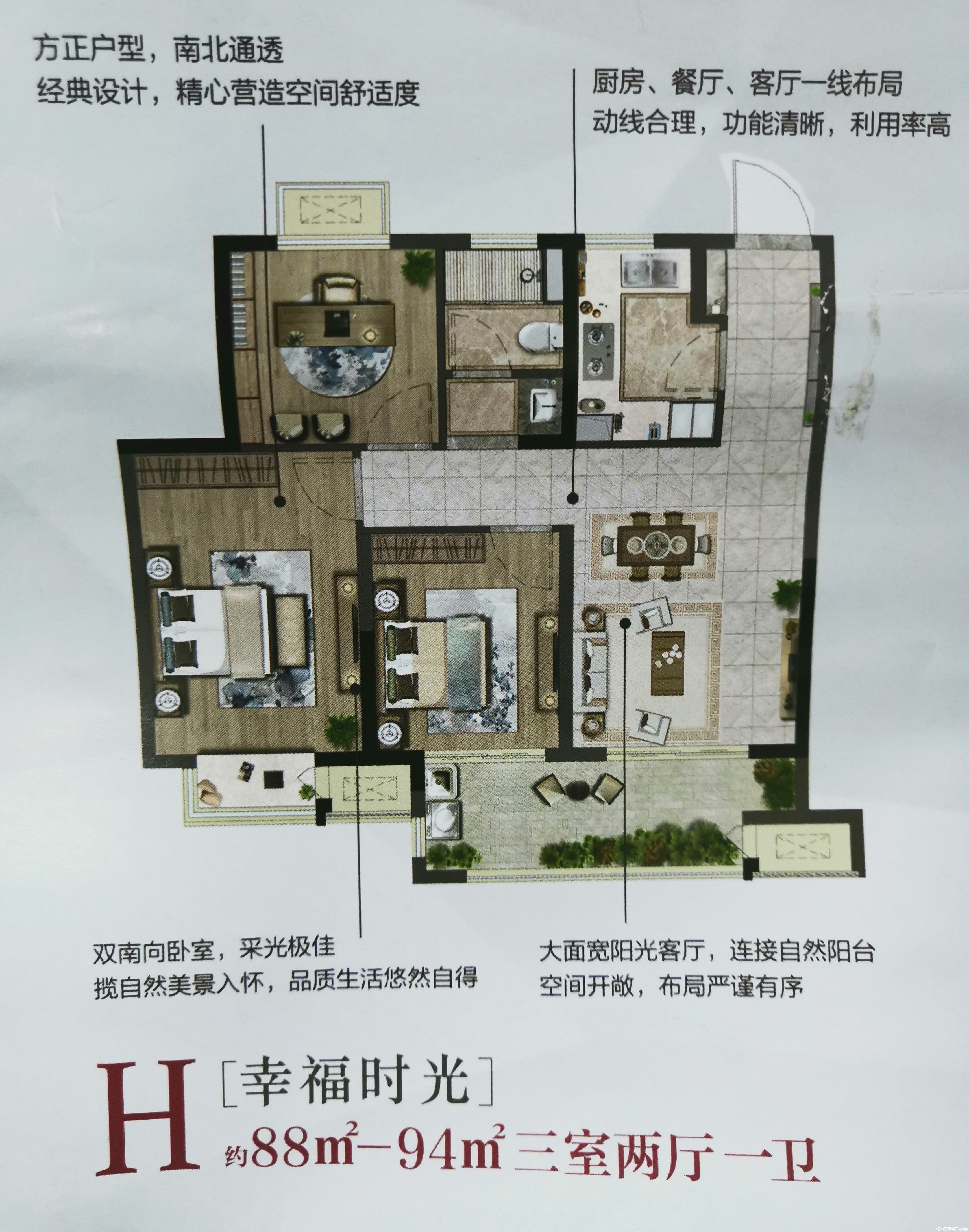 H户型图
