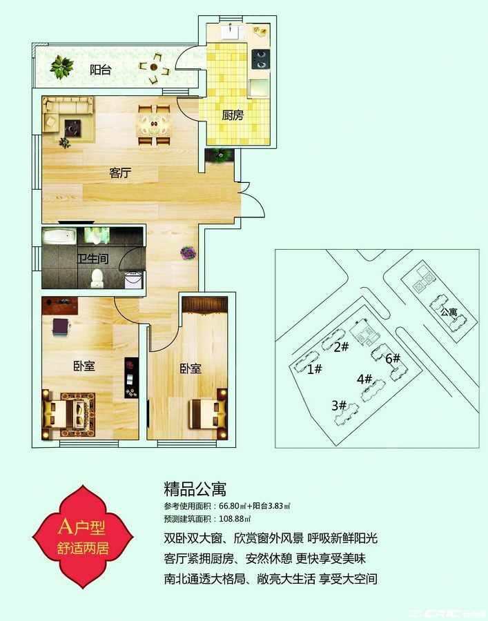 A户型图