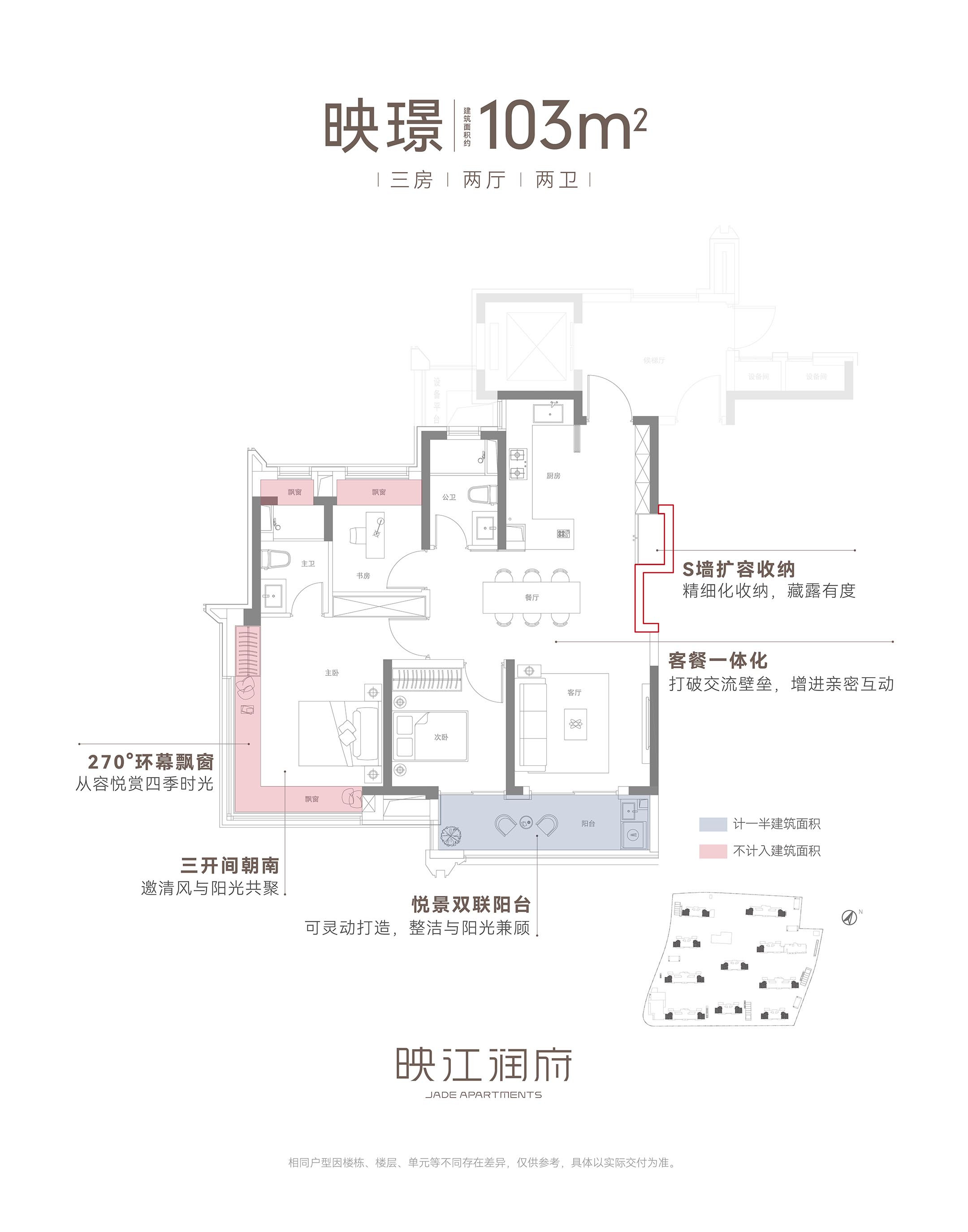 B户型图