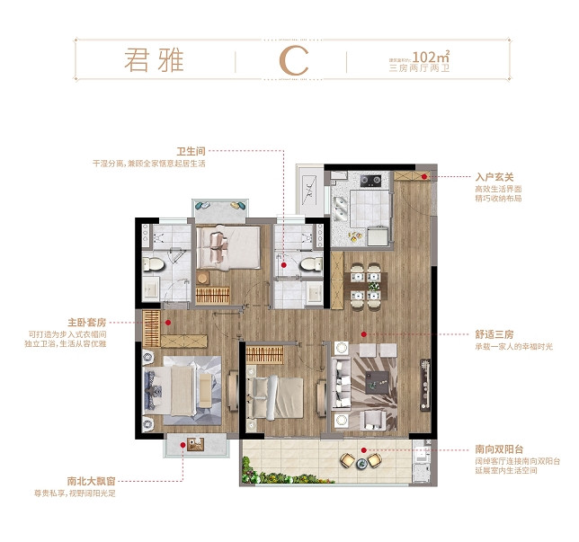 102㎡三房户型图