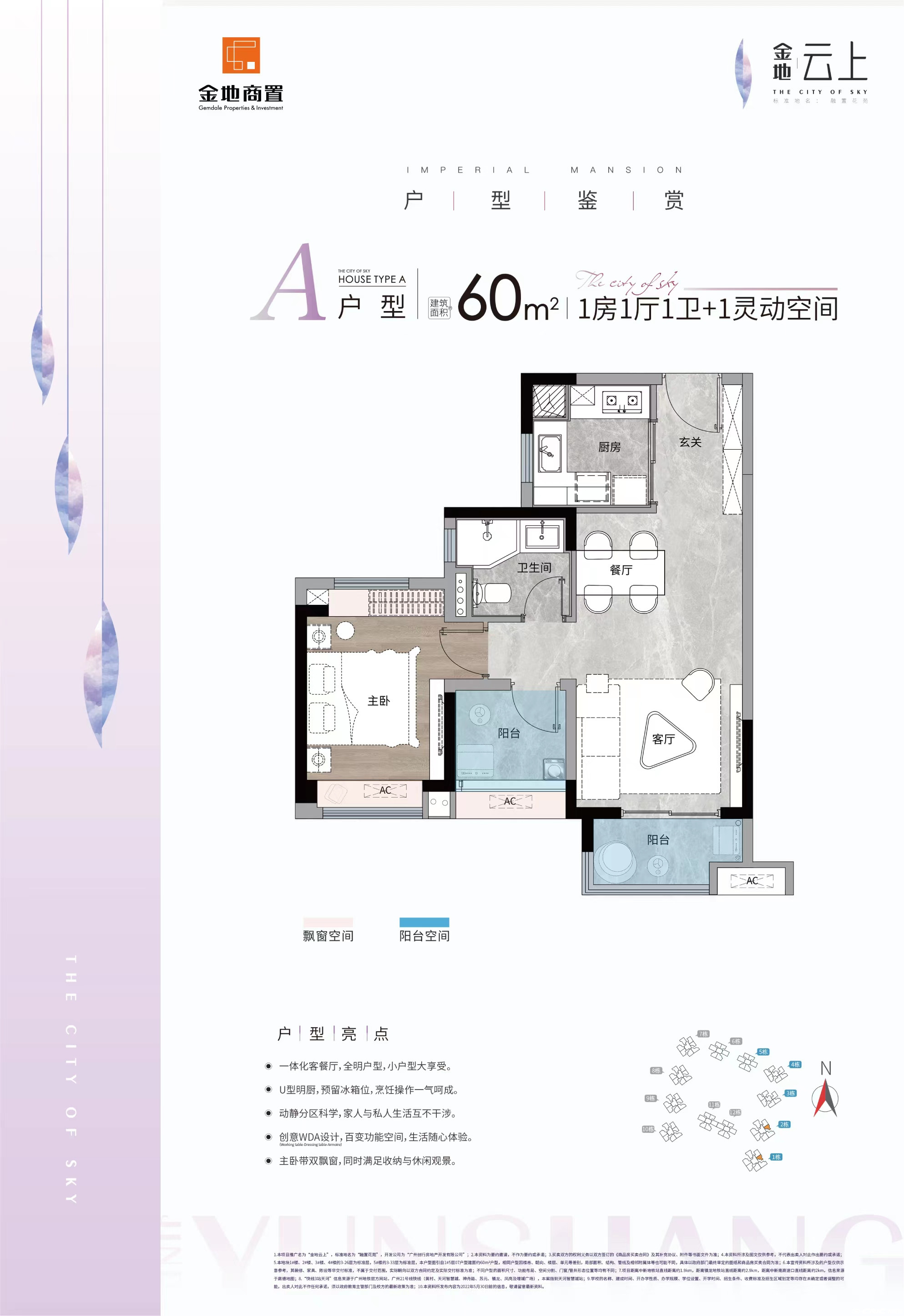 B1户型图