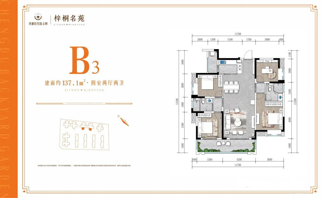 137.1㎡户型户型图