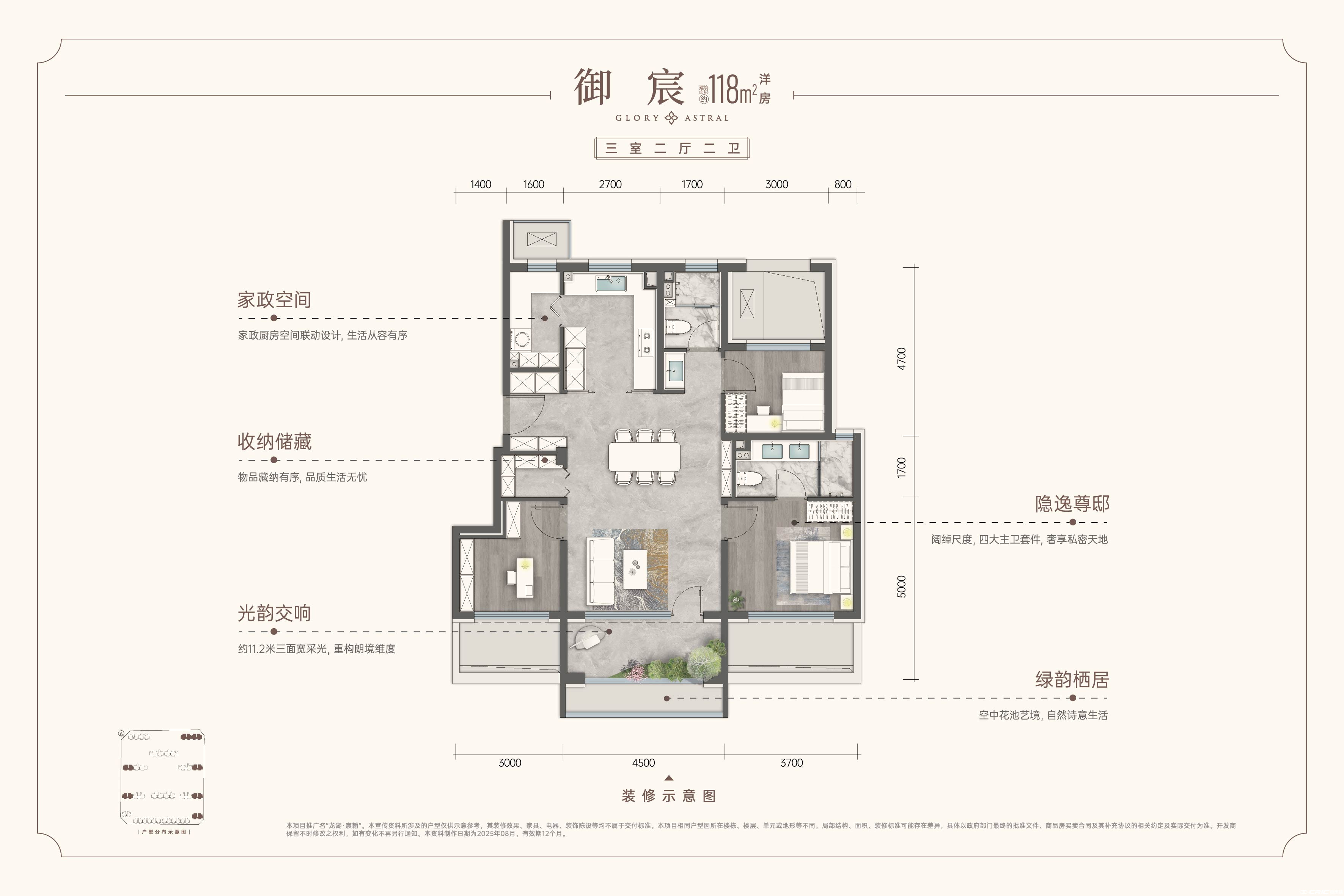 B1-118平户型图