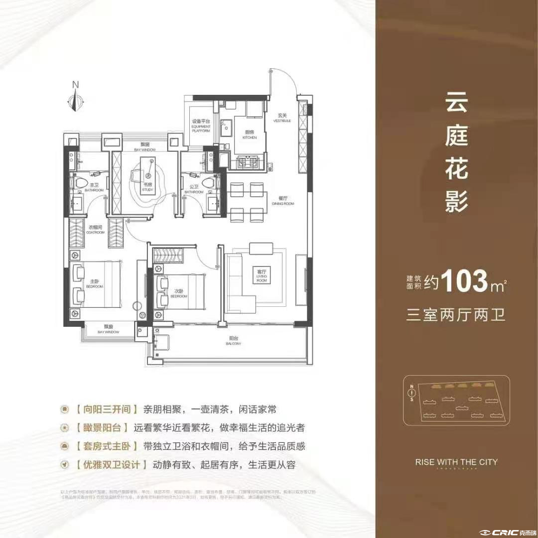 103㎡三室两厅两卫户型图