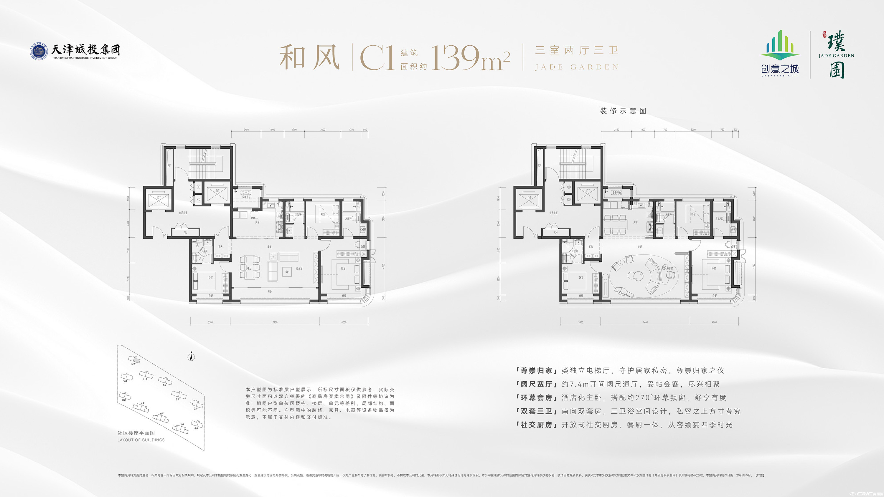 139㎡三室'户型图