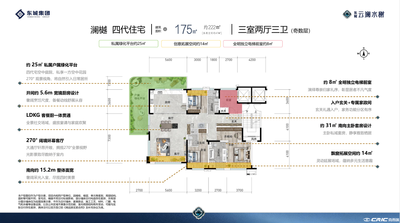 澜樾四代住宅 三室两厅三卫 约175㎡(奇数层)户型图