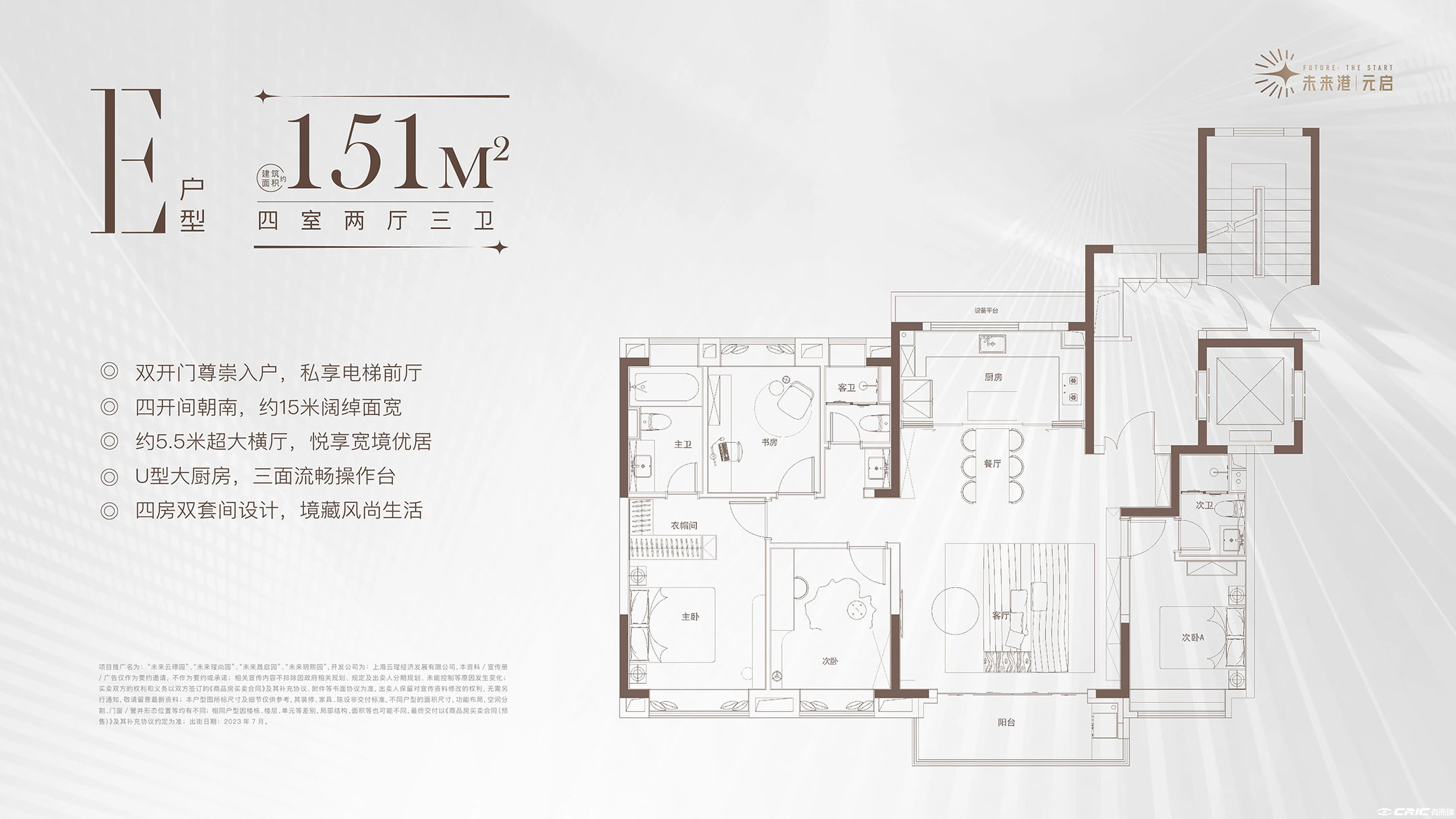 E/F户型图