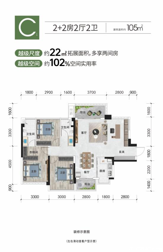 C户型图