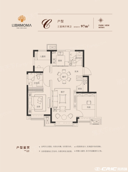 C户型图