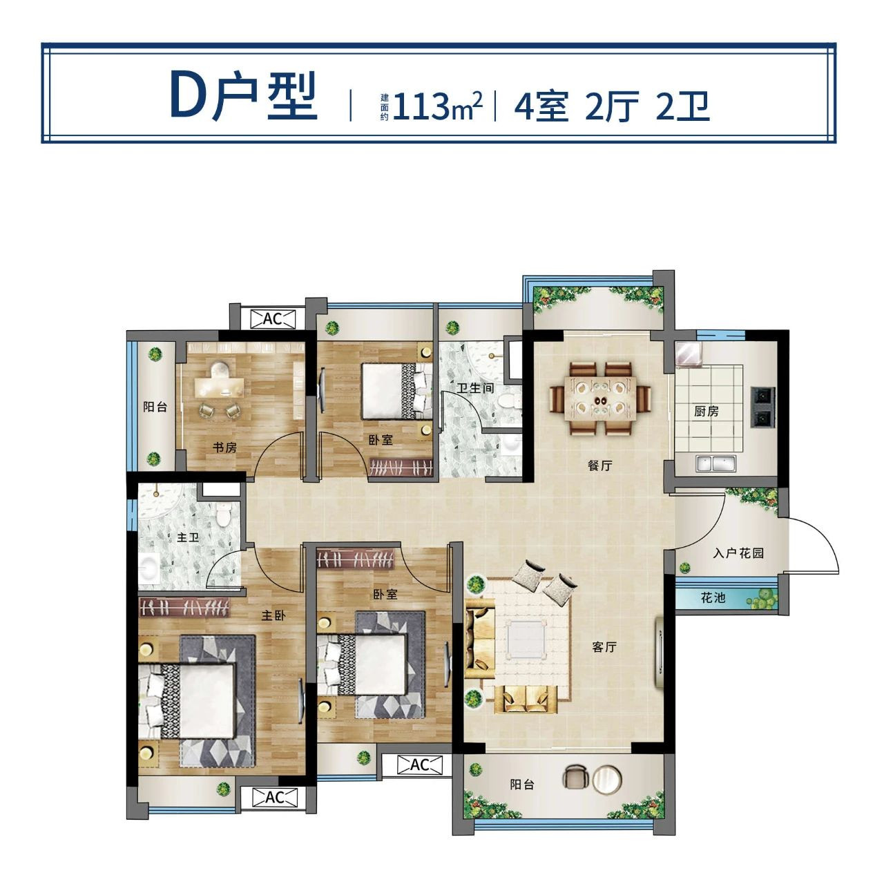 D1户型图