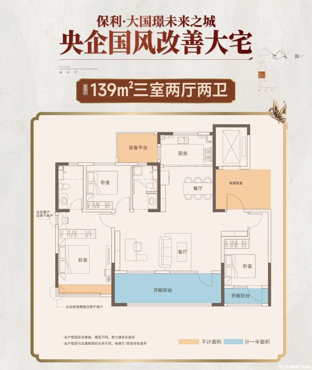 139©O户型图