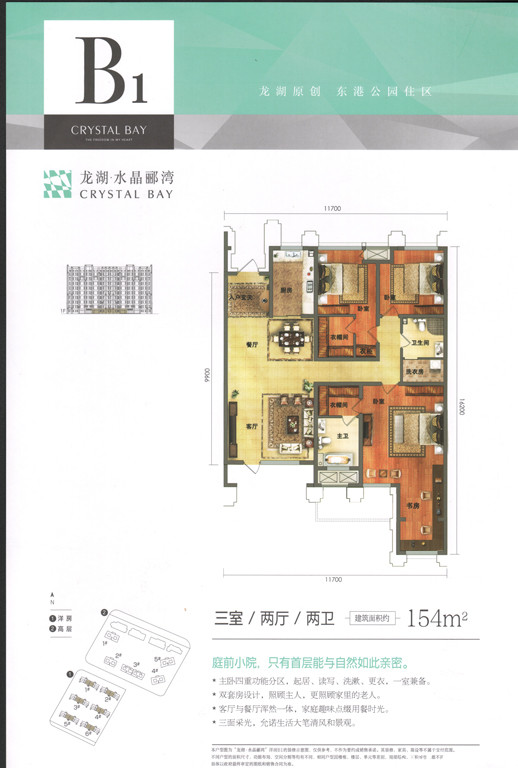B1户型图