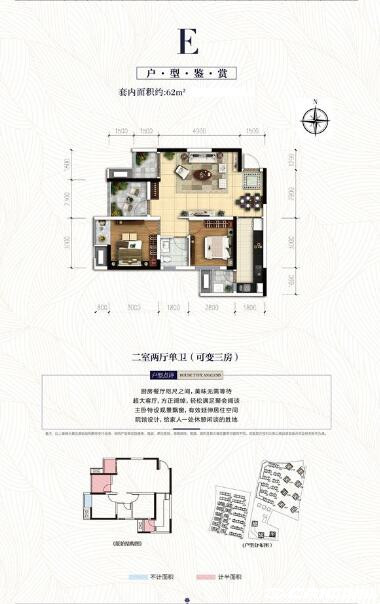 B62户型图