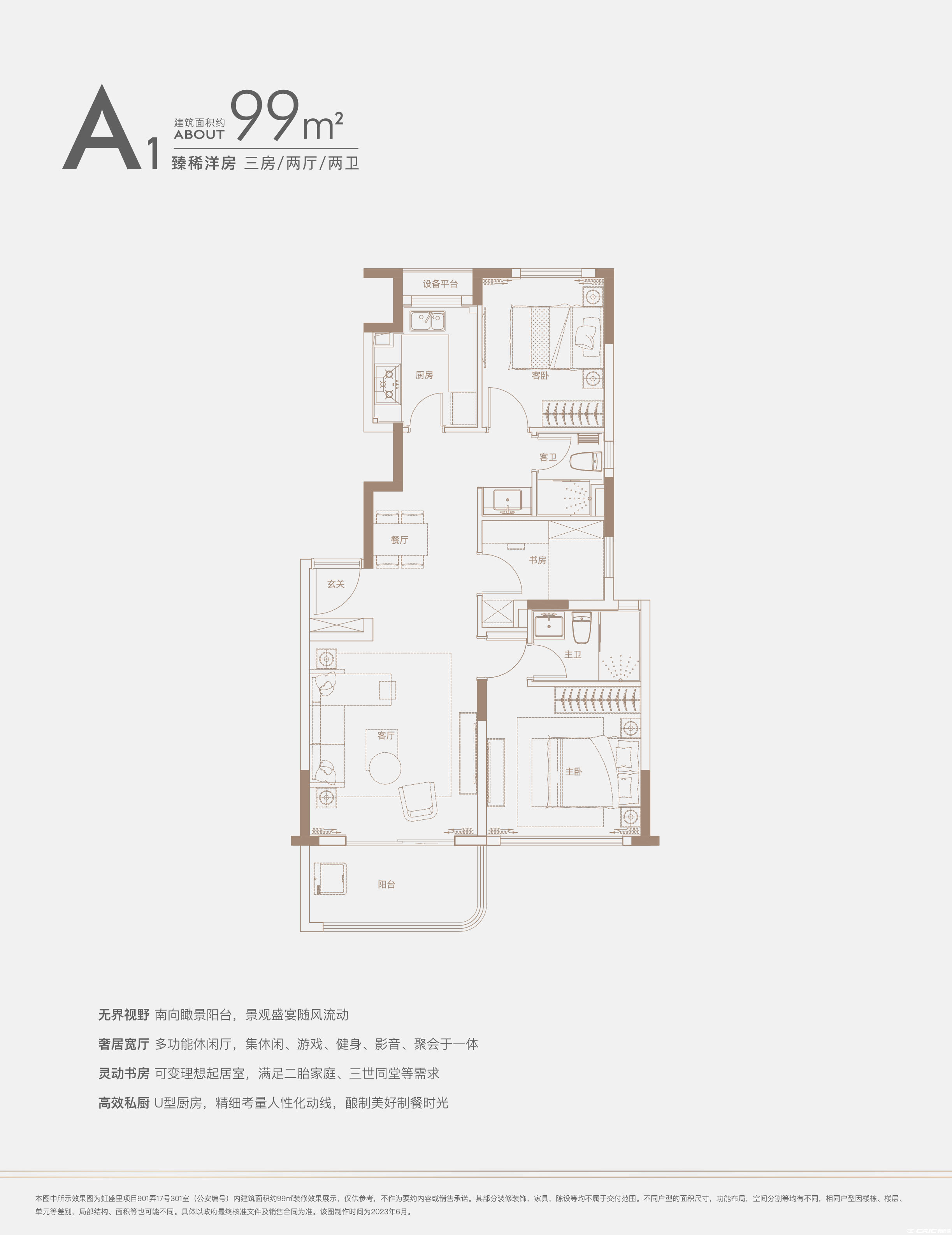 A1户型图