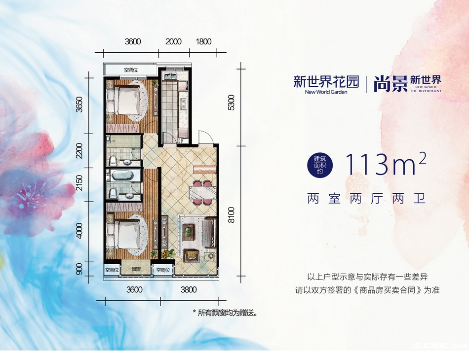 4H113户型图