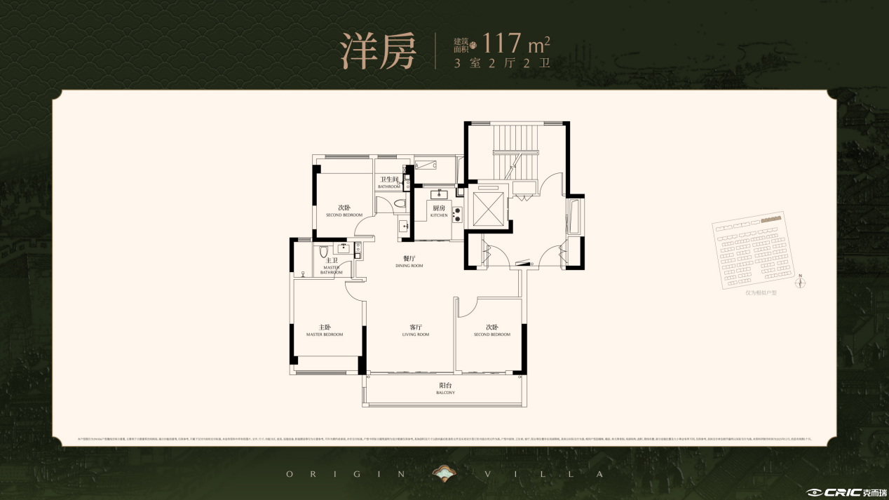 117©O户型图