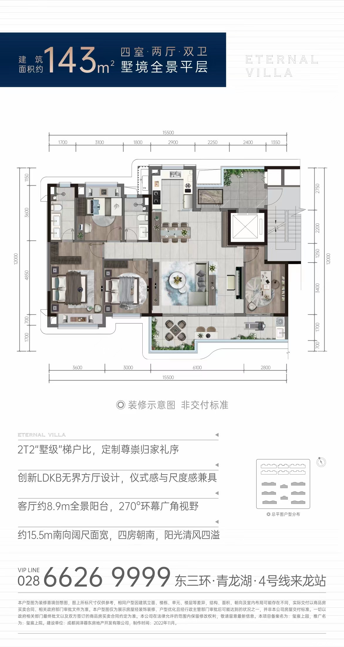 143㎡户型户型图