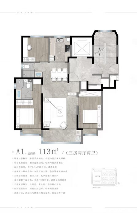 A1 约113㎡户型图
