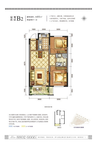 高层B2户型图