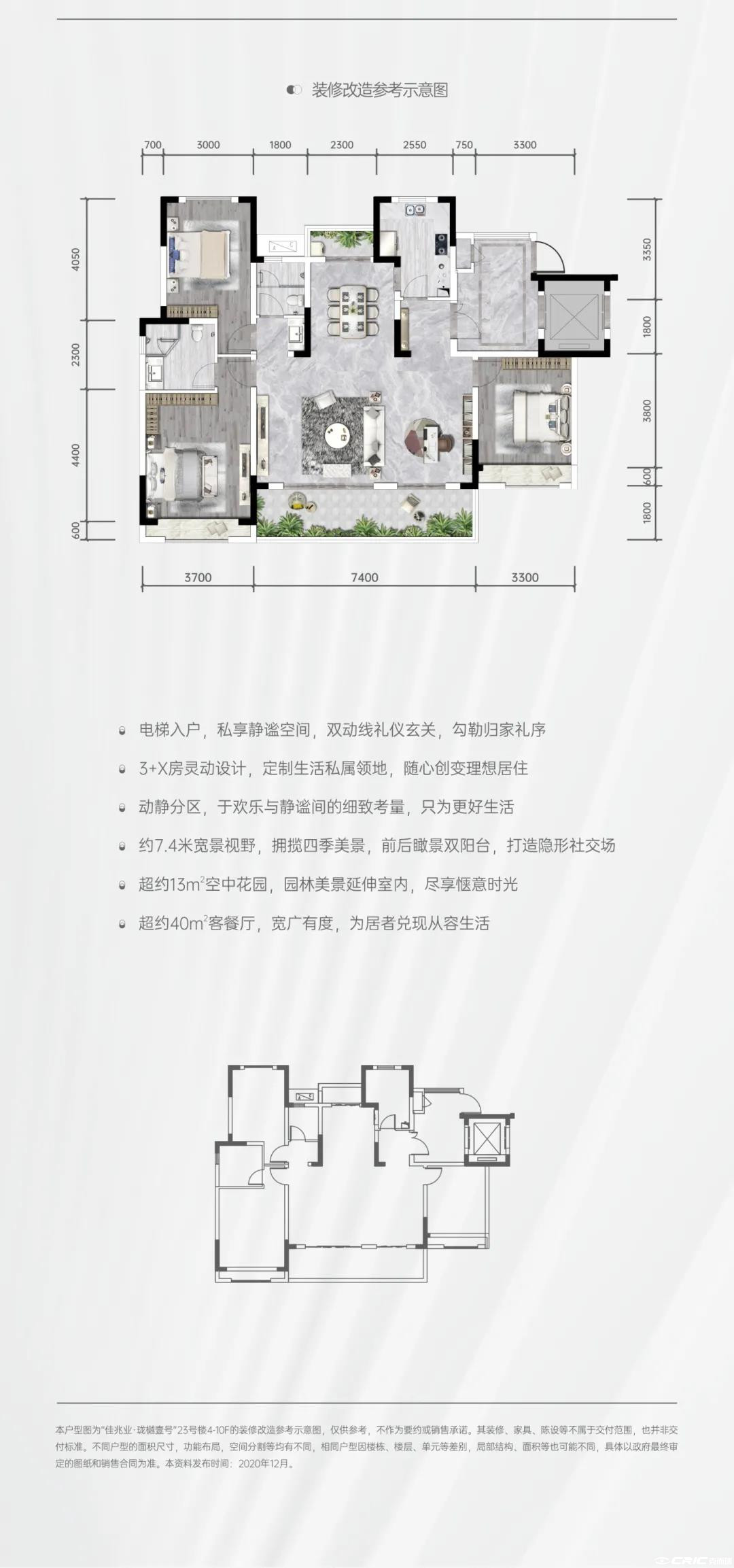 望樾-143㎡户型图