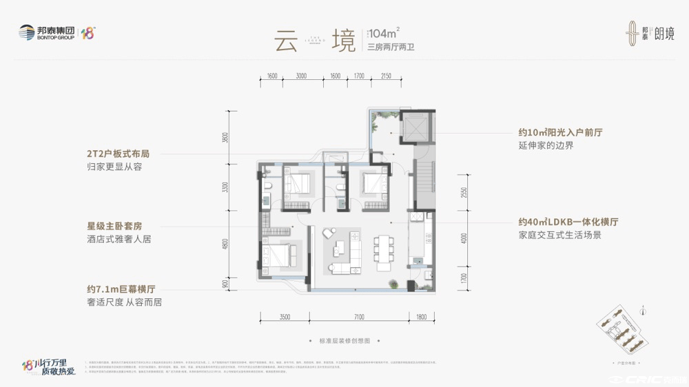 104户型户型图