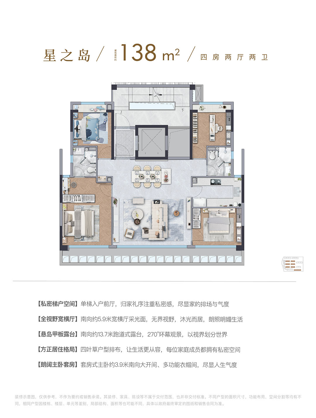 星之岛户型图
